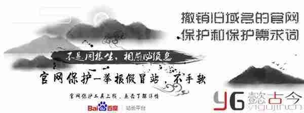 网站换域名后百度官网保护会迁移到新站吗？