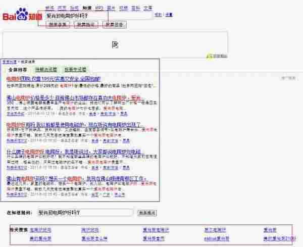 利用百度知道打造高效企业网络营销