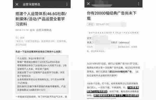 13个案例剖析教你3个套路，实现0预算策划百万PV活动