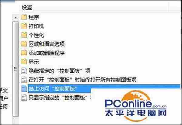 win7控制面板打不开怎么办？