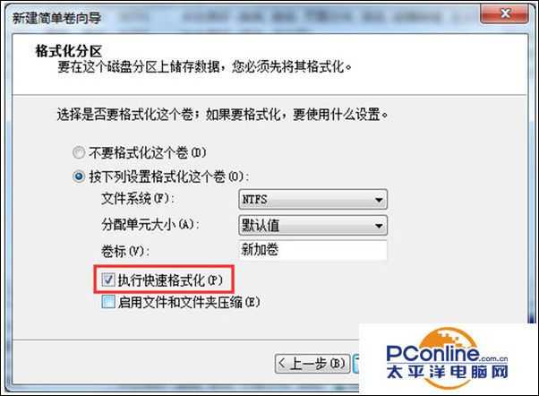 Win7系统磁盘不能格式化的解决方法