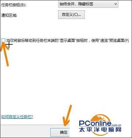 win10怎么显示桌面