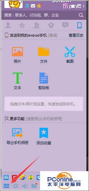 win7系统无法登录QQ怎么办？