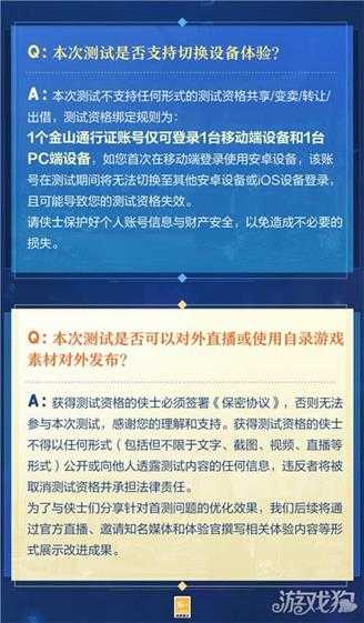 剑网3保密先行测试招募现已开启 性能优化不限机型