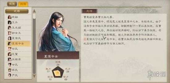 《三国志8重制版》全女将一览