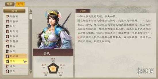 《三国志8重制版》全女将一览