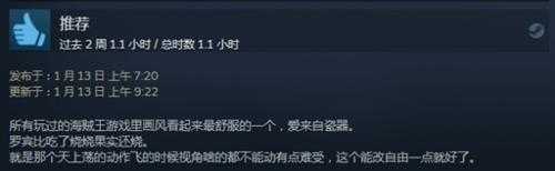 《海贼王时光旅诗》Steam特别好评 最优秀海贼游戏