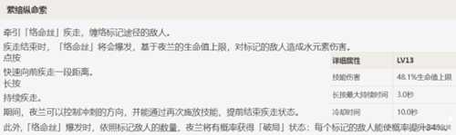 【原神】V4.8攻略 | 「夜兰」的全面解析攻略