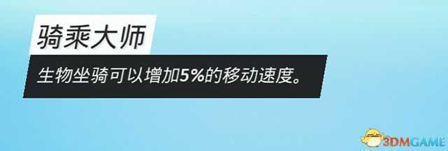 《生化变种》全天赋图鉴 全职业天赋详解职业选择参考