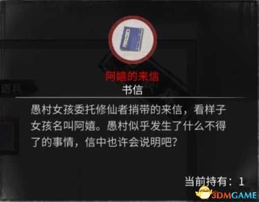 《鬼谷八荒》山中旧谊灭邪明志患难之诺支线攻略 逆天改命道具获得方法