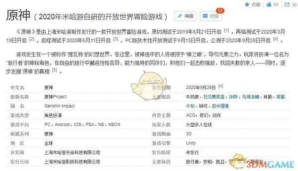 《原神》研发公司介绍