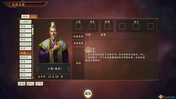 《三国志14》诸葛亮武将点评