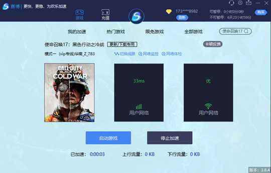 使命召唤17下载/游戏双用加速器哪个好？推荐赛博加速器