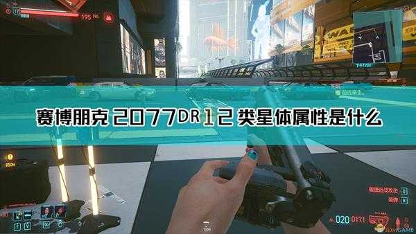 《赛博朋克2077》DR12 类星体枪械图鉴