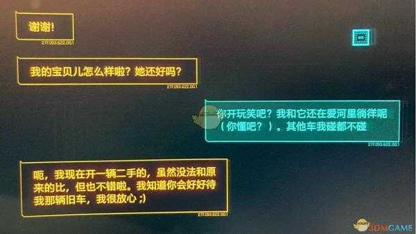 《赛博朋克2077》打拳任务后续情节