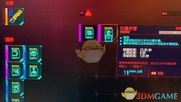 《赛博朋克2077》成就攻壳魔偶达成指南