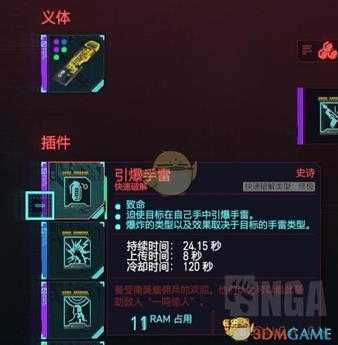 《赛博朋克2077》攻壳魔偶成就达成心得分享