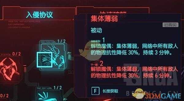 《赛博朋克2077》圣诞树攻击成就达成心得分享