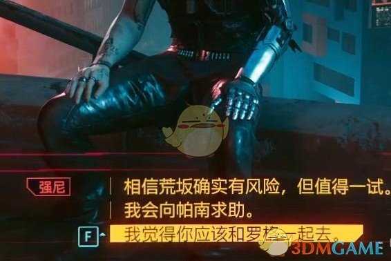 《赛博朋克2077》太阳结局成就获得方法