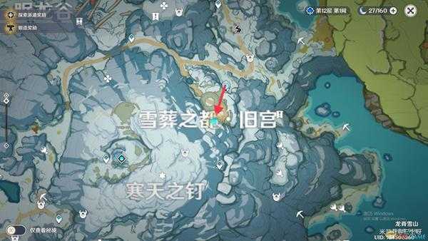 《原神》覆雪之国任务解密流程攻略