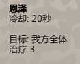 《归家异途2》教会牧师职业介绍