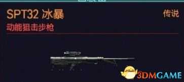 《赛博朋克2077》全武器载具图鉴 全载具获取方法