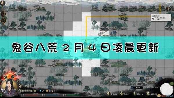 《鬼谷八荒》2月4日凌晨更新内容一览