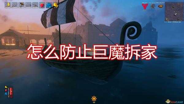 《Valheim：英灵神殿》防止巨魔拆家方法介绍