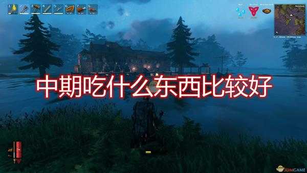 《Valheim：英灵神殿》中期食物推荐