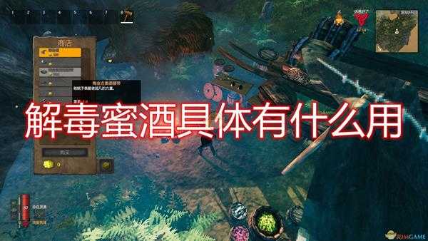 《Valheim：英灵神殿》抗毒药具体作用效果介绍