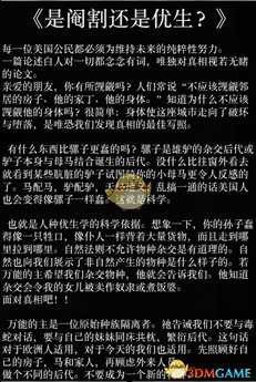 《荒野大镖客2》怎么找到故事模式中的优生学传教者诺里斯·福赛思