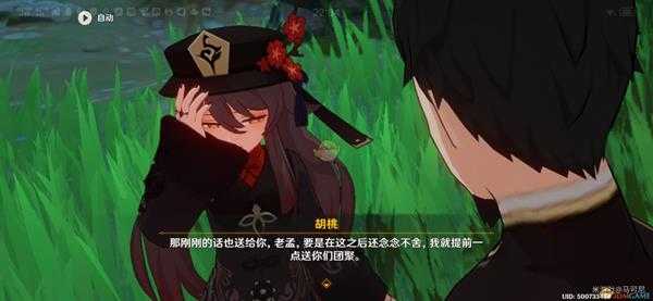 《原神》胡桃是不是病娇