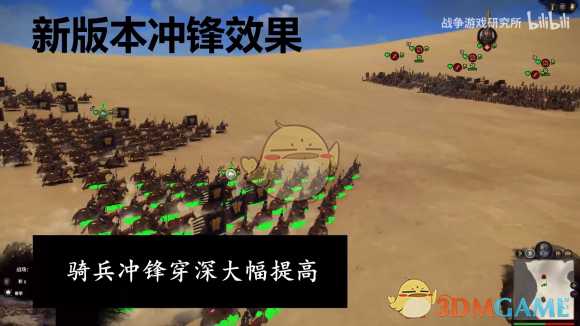 《全面战争：三国》新版本武器改动信息