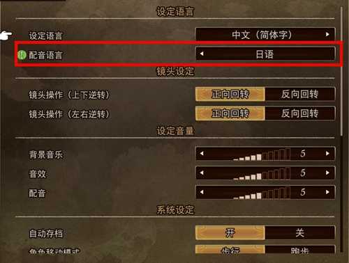 《勇气默示录2》游戏设置中文方法介绍