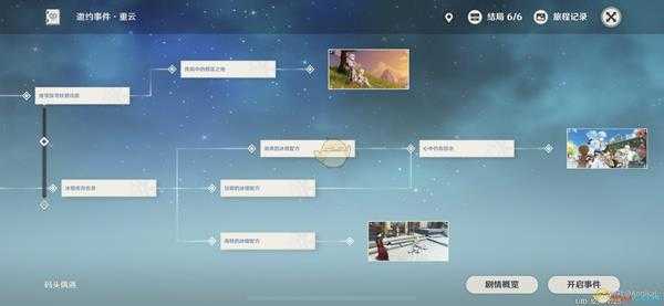 《原神》重云邀约任务全结局达成方法介绍