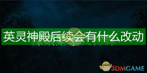 《Valheim：英灵神殿》团队浅谈发展方向