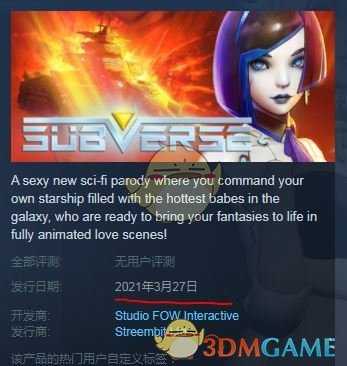 《Subverse》发售时间介绍