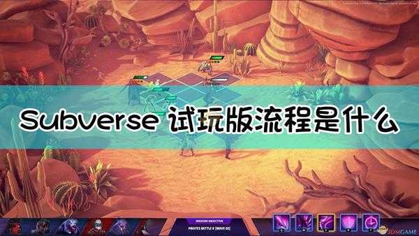 《Subverse》试玩版教程大致流程介绍