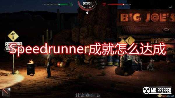 《末日准备狂》Speedrunner成就达成攻略分享