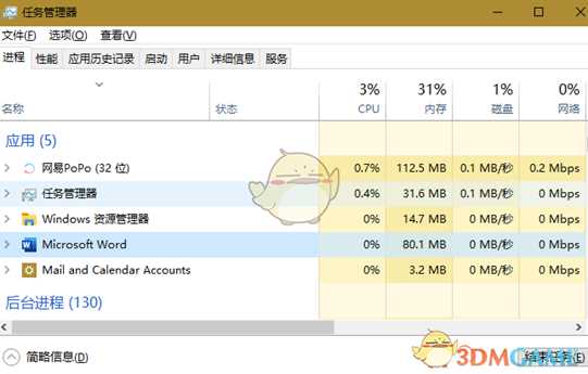 《永劫无间》检查内存占用教程