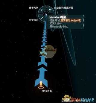 《戴森球计划》星图导航使用方法