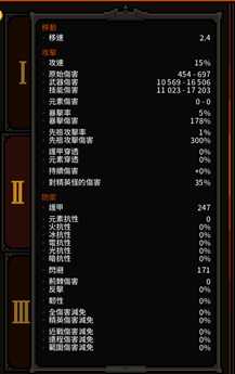 《The Slormancer》物理技能武器推荐