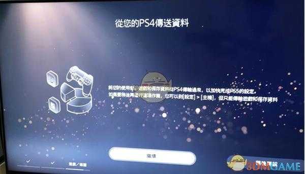 PS5备份还原PSN账号存档数据详细方法介绍