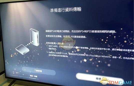 PS5备份还原PSN账号存档数据详细方法介绍