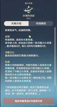 《原神》0命优菈问题介绍