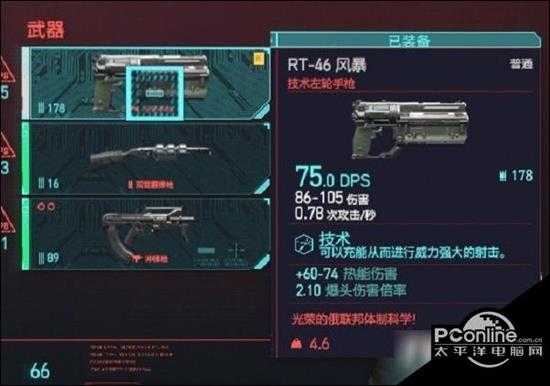 赛博朋克2077穿墙射击攻略