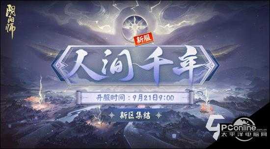 阴阳师六周年福利有哪些 六周年活动详细介绍