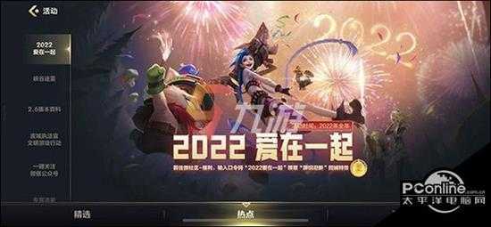 英雄联盟手游2022爱在一起怎么领取