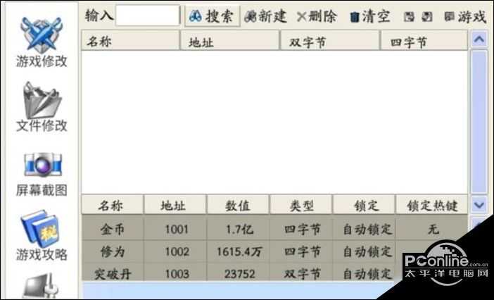 武林闲侠金山修改器使用方法攻略