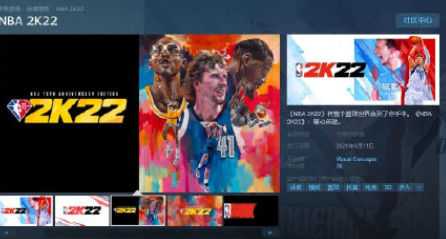 NBA2K22ps5和ps4的区别是什么 NBA2K22ps5什么时候出